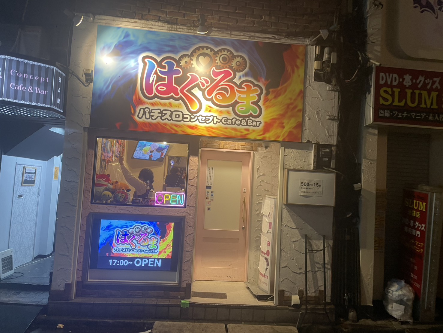 パチスロバーは風営法の許可が必要？池袋で5号営業を取得した事例（はぐるま様）